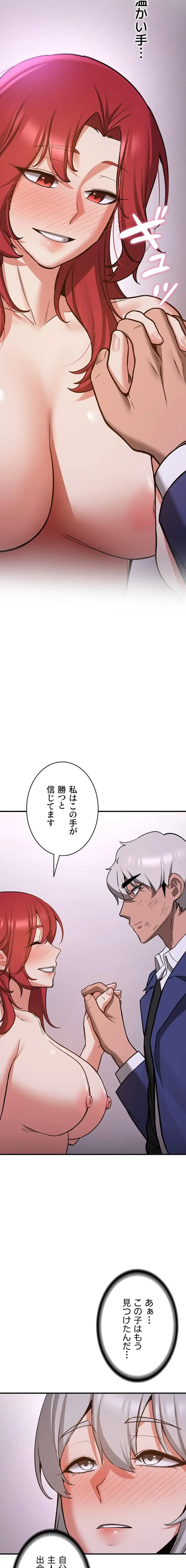 転生でハーレムライフ始まりました 第114話 - 10