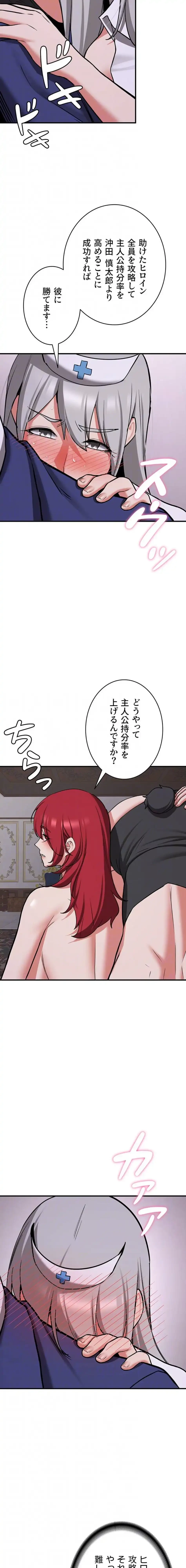 転生でハーレムライフ始まりました 第114話 - 13