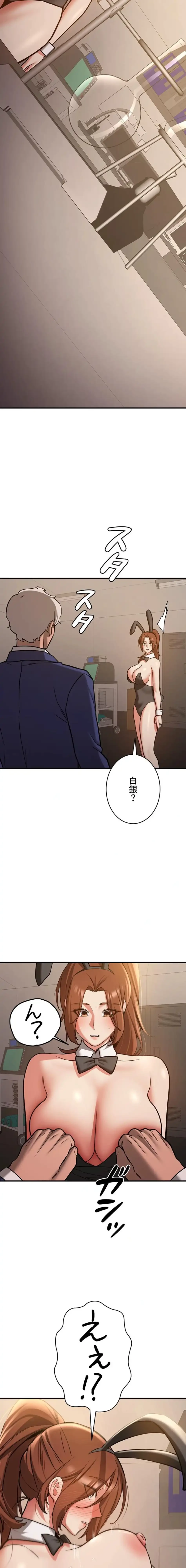 転生でハーレムライフ始まりました 第114話 - 17