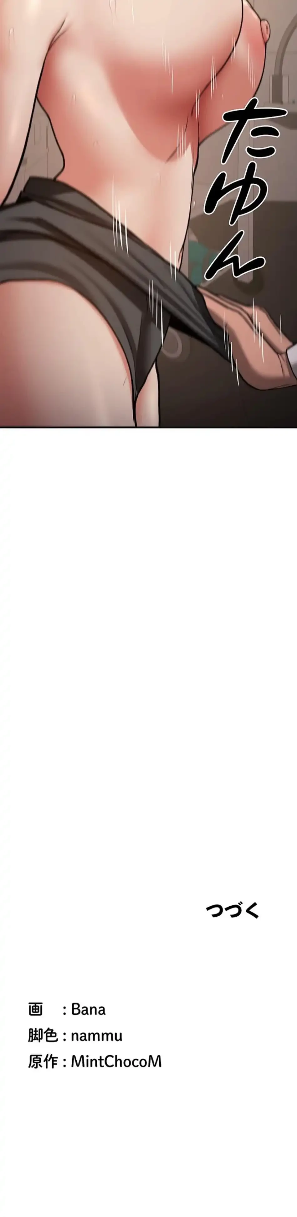 転生でハーレムライフ始まりました 第114話 - 18