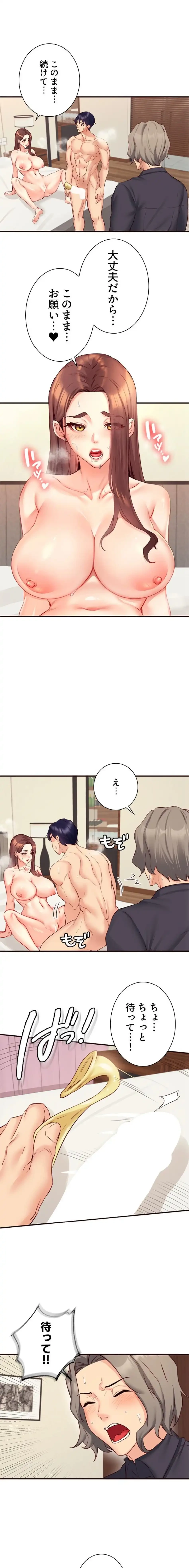 年上だけど、抱いてくれますか？ 第61話 - 1