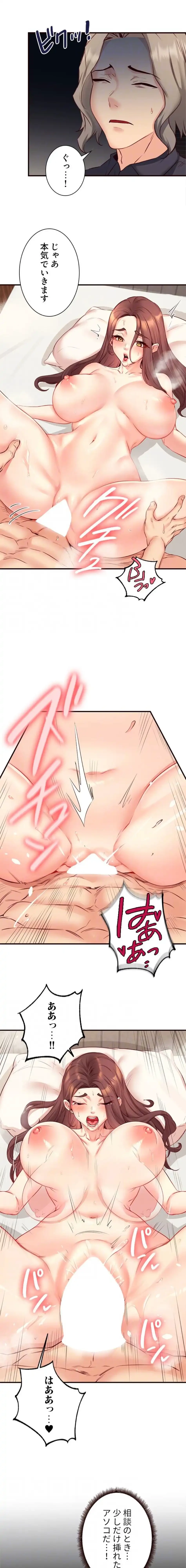 年上だけど、抱いてくれますか？ 第61話 - 5