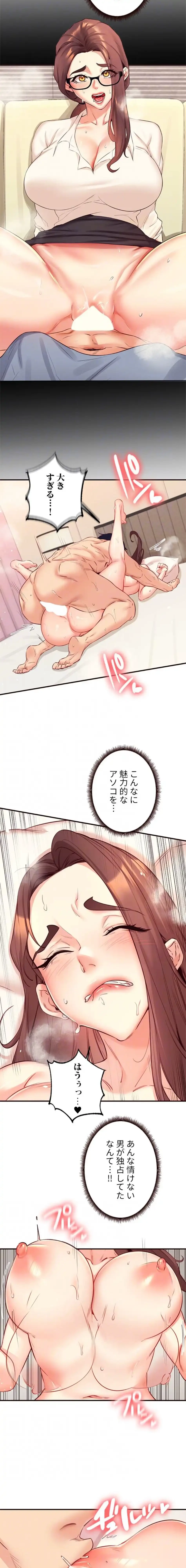 年上だけど、抱いてくれますか？ 第61話 - 6