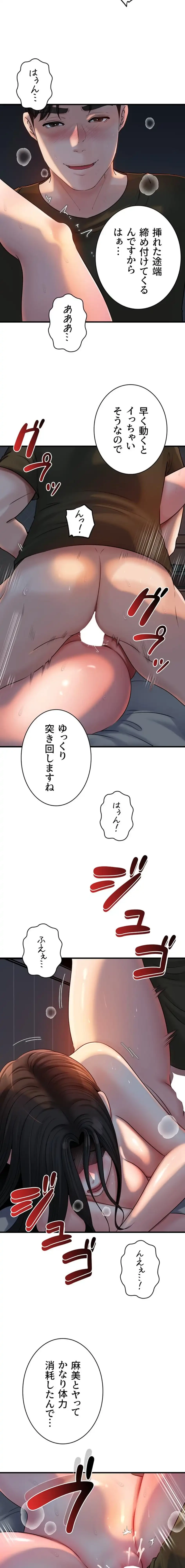 優しい義母は婿のアナ 第80話 - 3