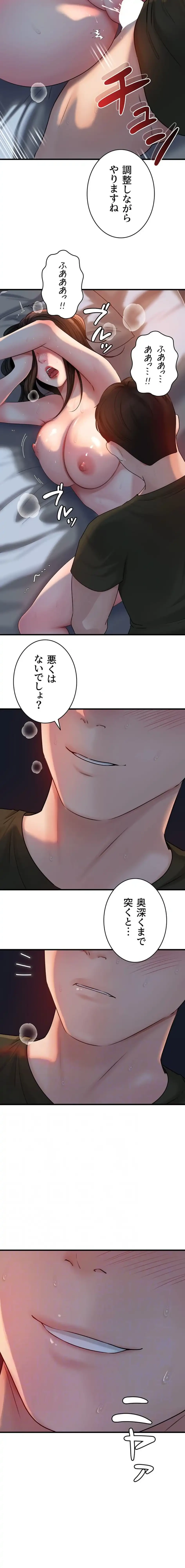 優しい義母は婿のアナ 第80話 - 4