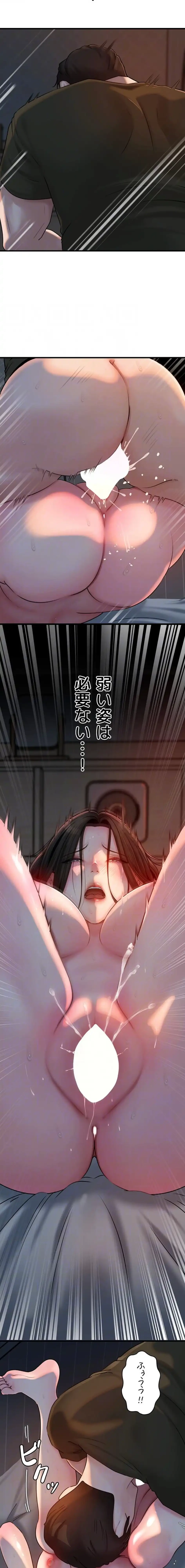 優しい義母は婿のアナ 第80話 - 6