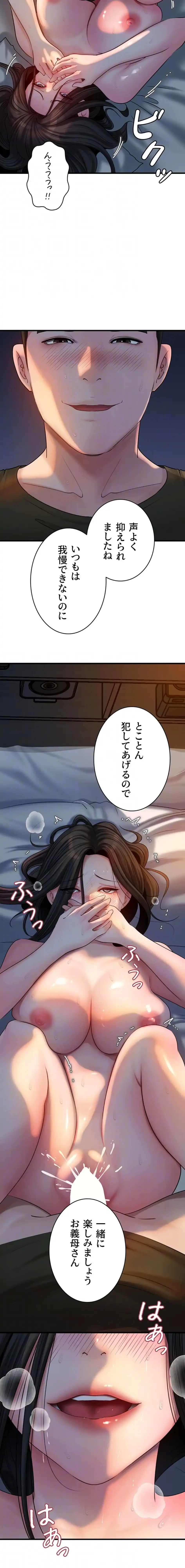 優しい義母は婿のアナ 第80話 - 7