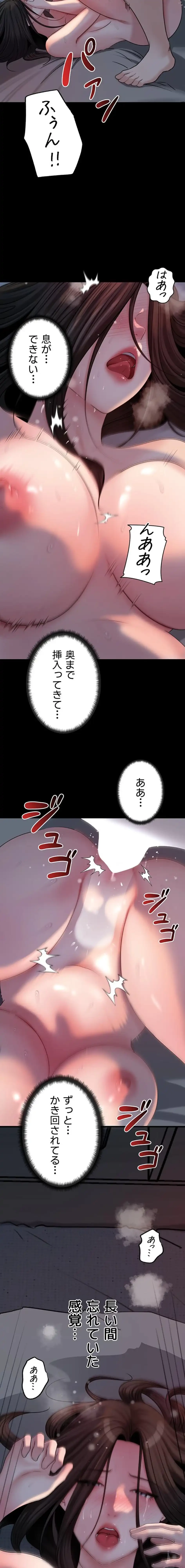 優しい義母は婿のアナ 第80話 - 9