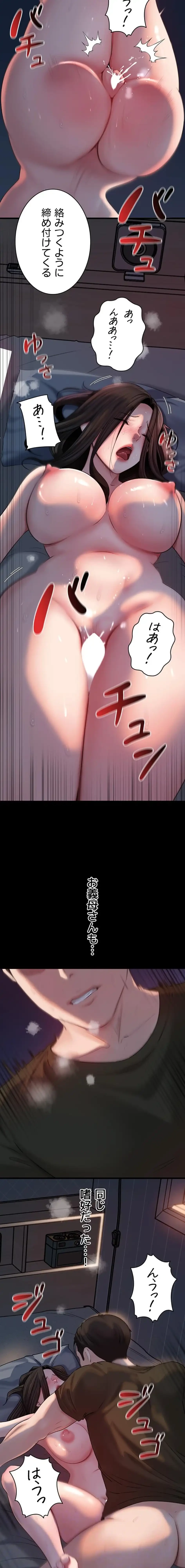 優しい義母は婿のアナ 第80話 - 11