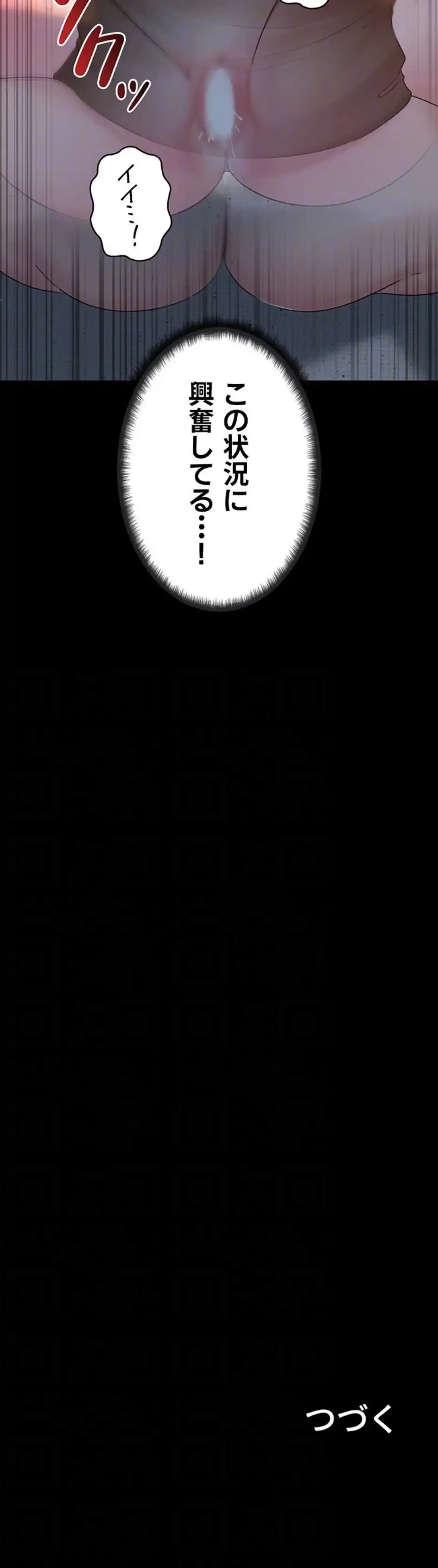 優しい義母は婿のアナ 第80話 - 14