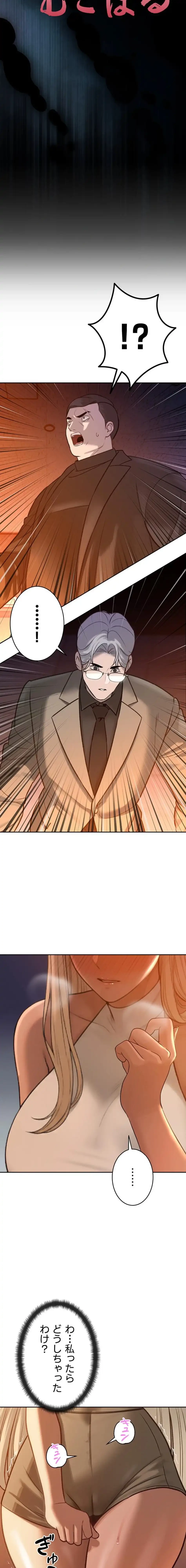 嫁をむさぼる 第11話 - 3