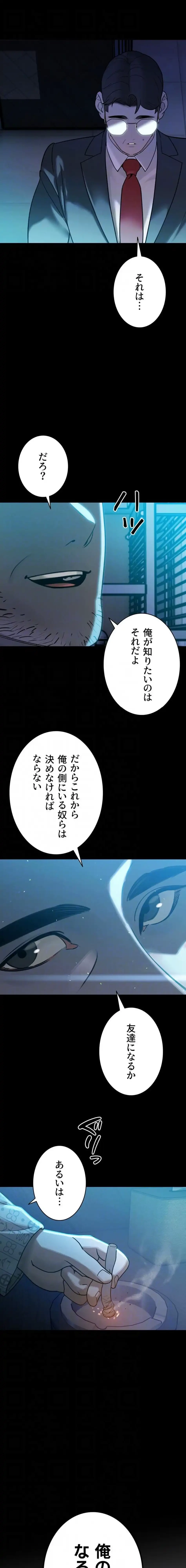 嫁をむさぼる 第11話 - 14