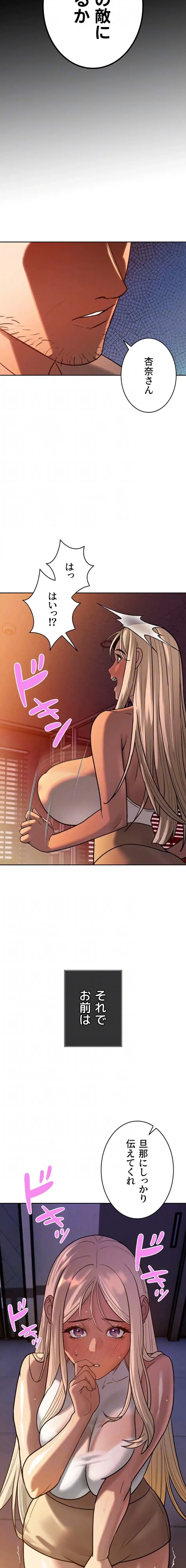 嫁をむさぼる 第11話 - 15