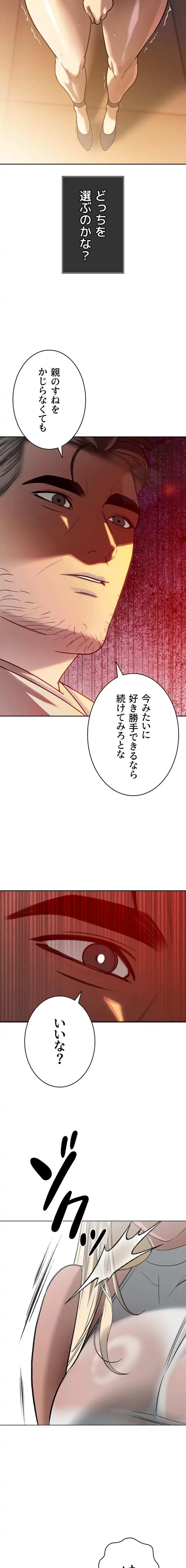 嫁をむさぼる 第11話 - 16