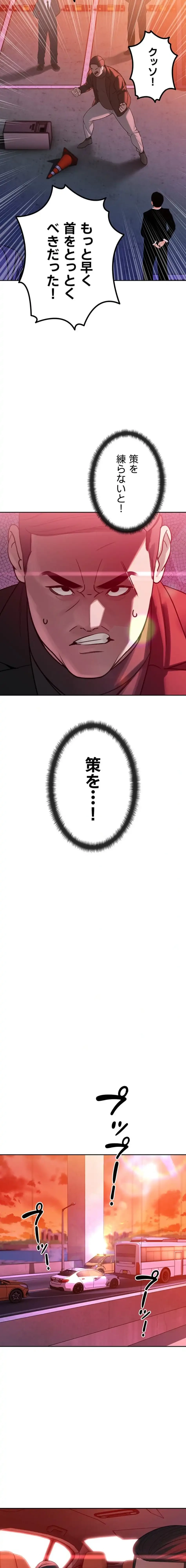 嫁をむさぼる 第11話 - 19