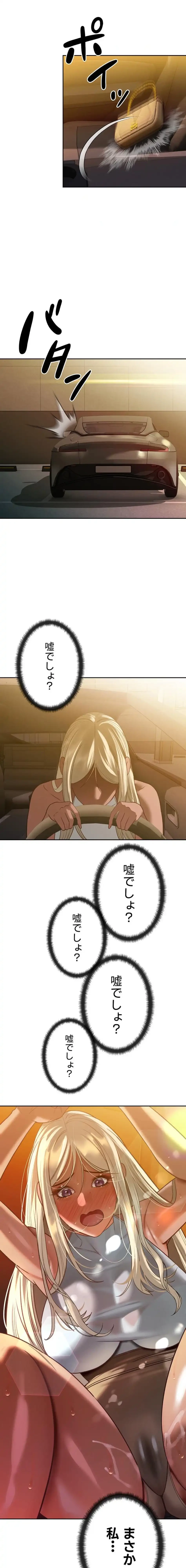 嫁をむさぼる 第11話 - 21