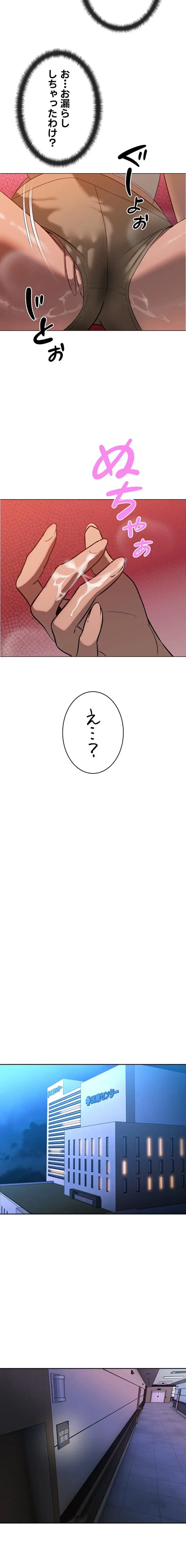 嫁をむさぼる 第11話 - 22