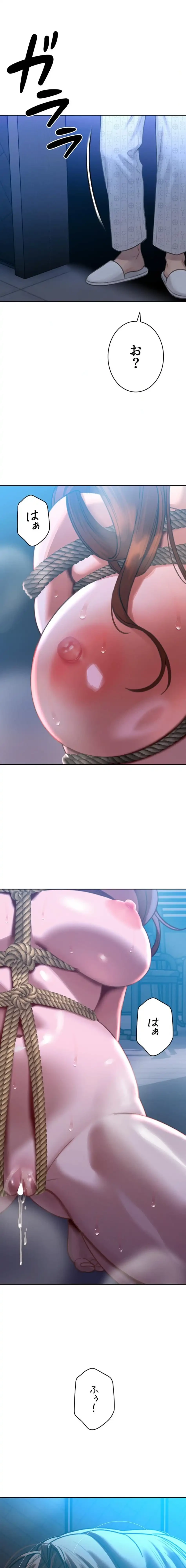 嫁をむさぼる 第11話 - 23