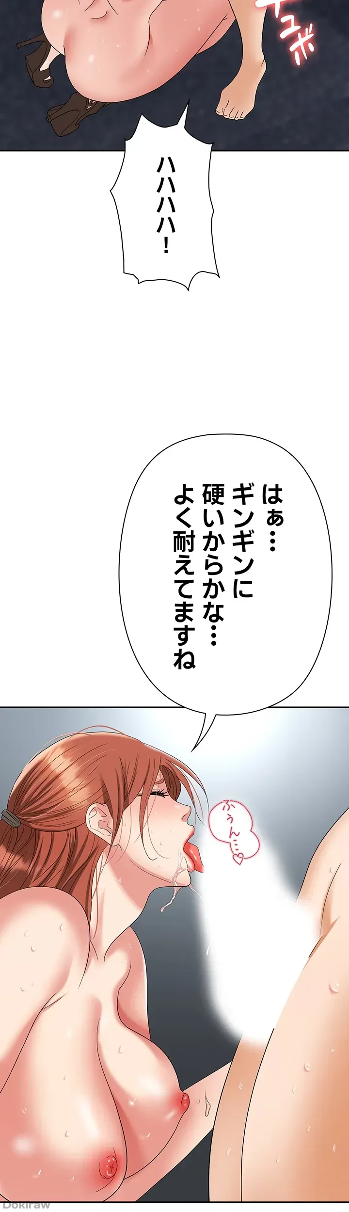 罠 第40話 - 12