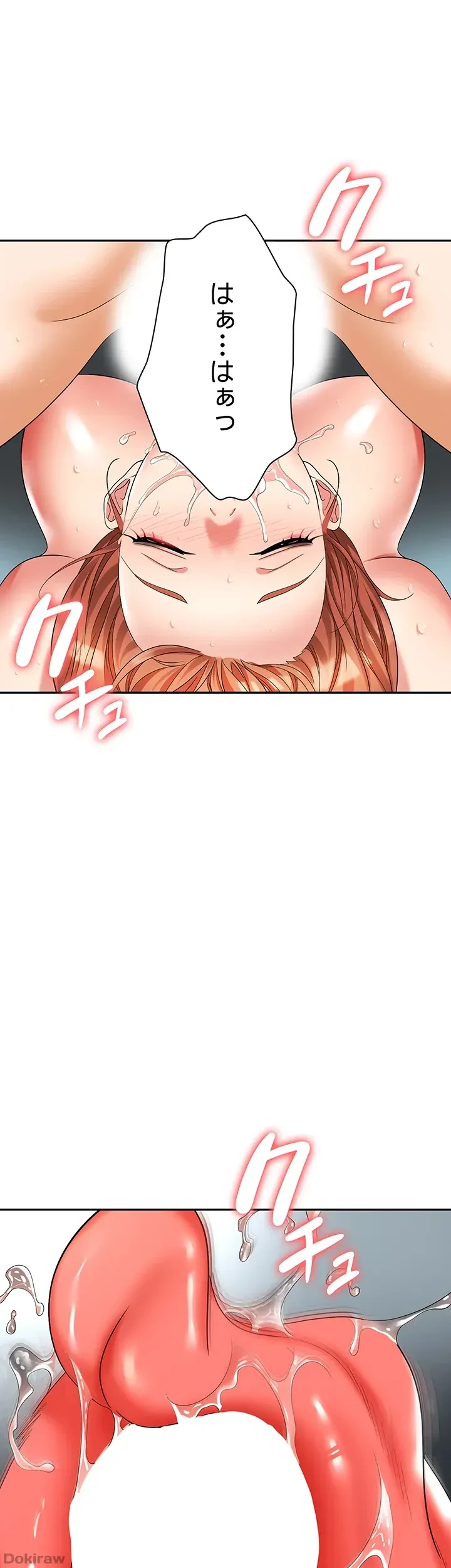 罠 第40話 - 17