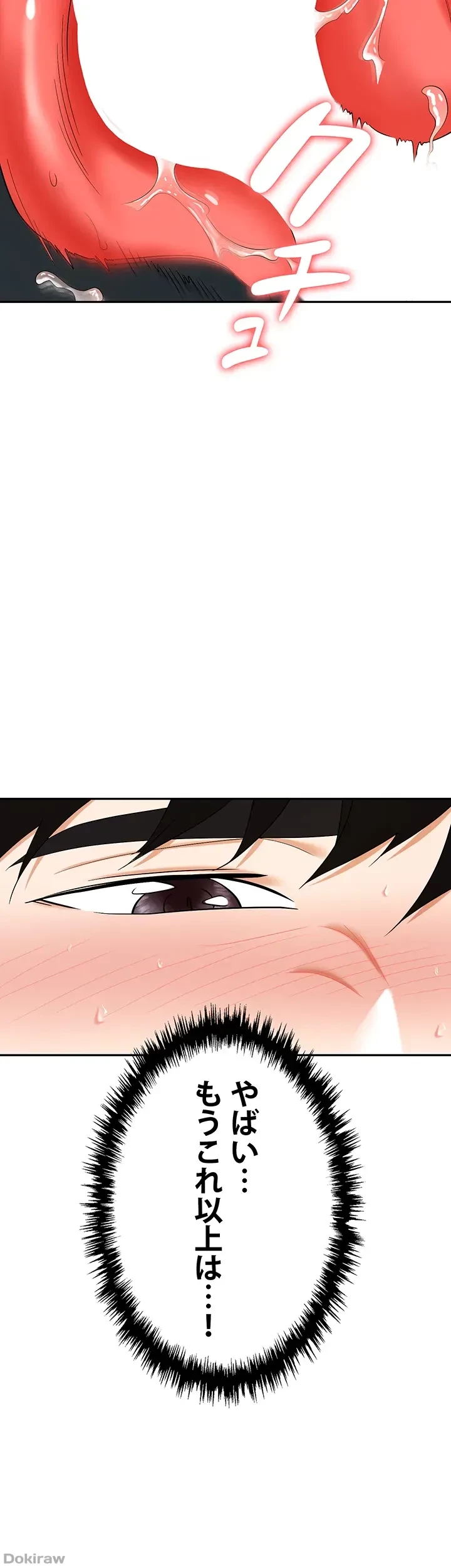 罠 第40話 - 18