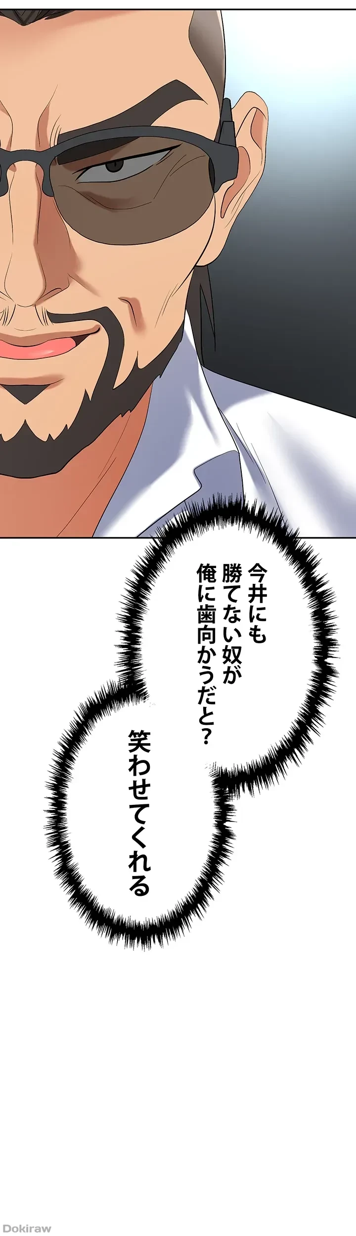 罠 第40話 - 20