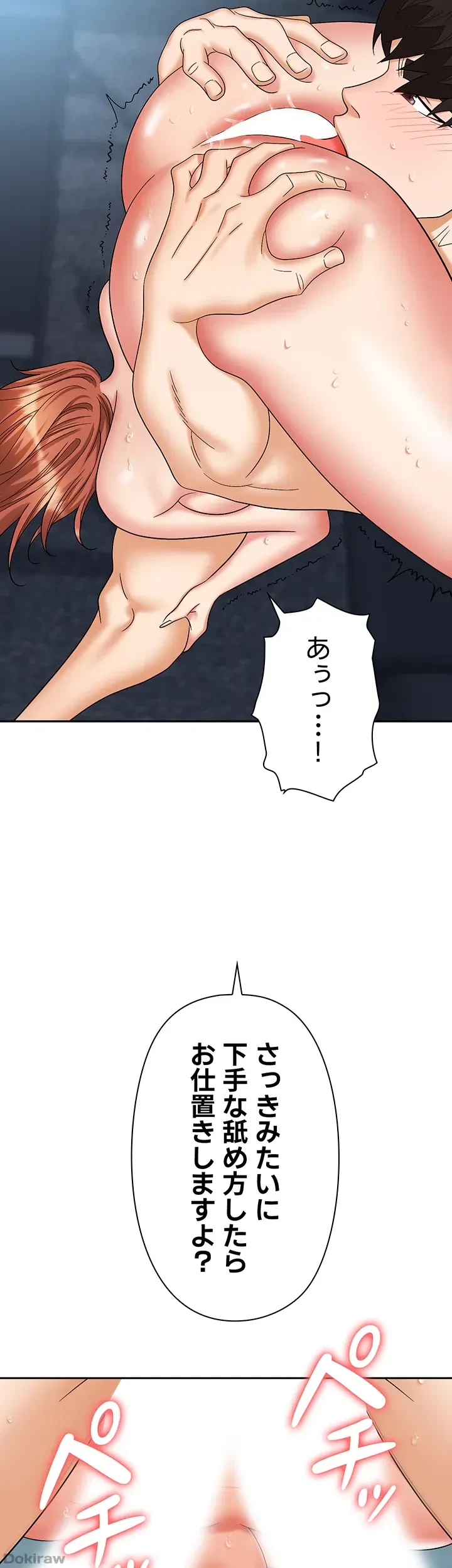 罠 第40話 - 29