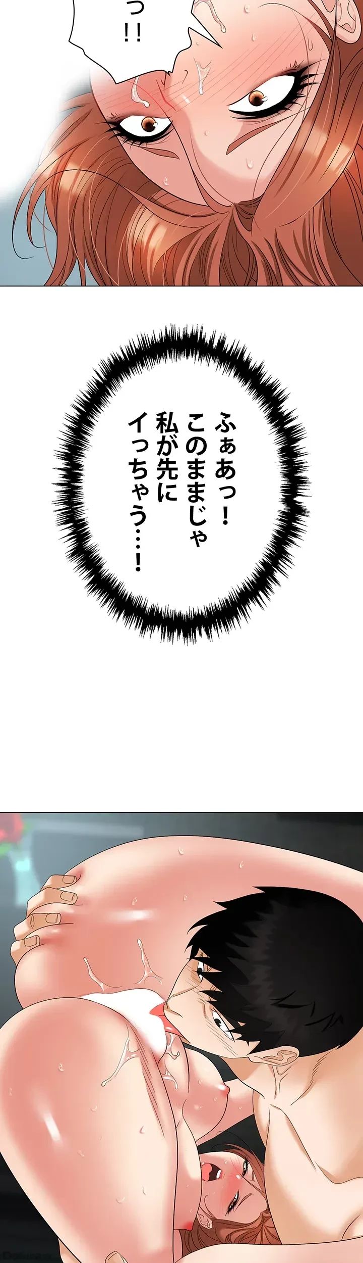 罠 第40話 - 37