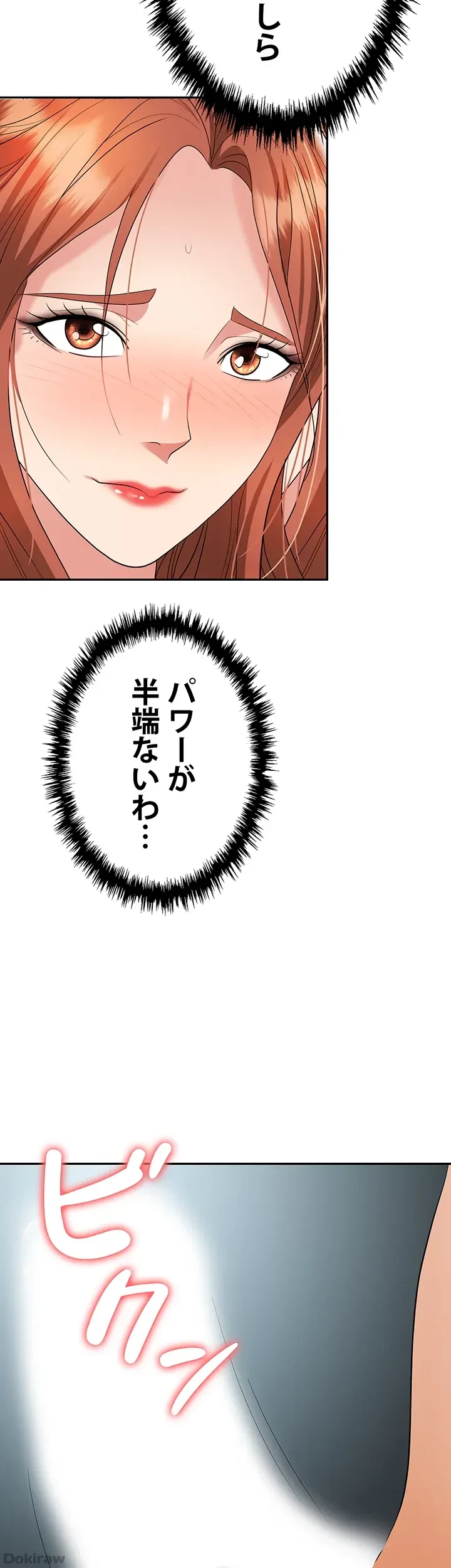 罠 第40話 - 42