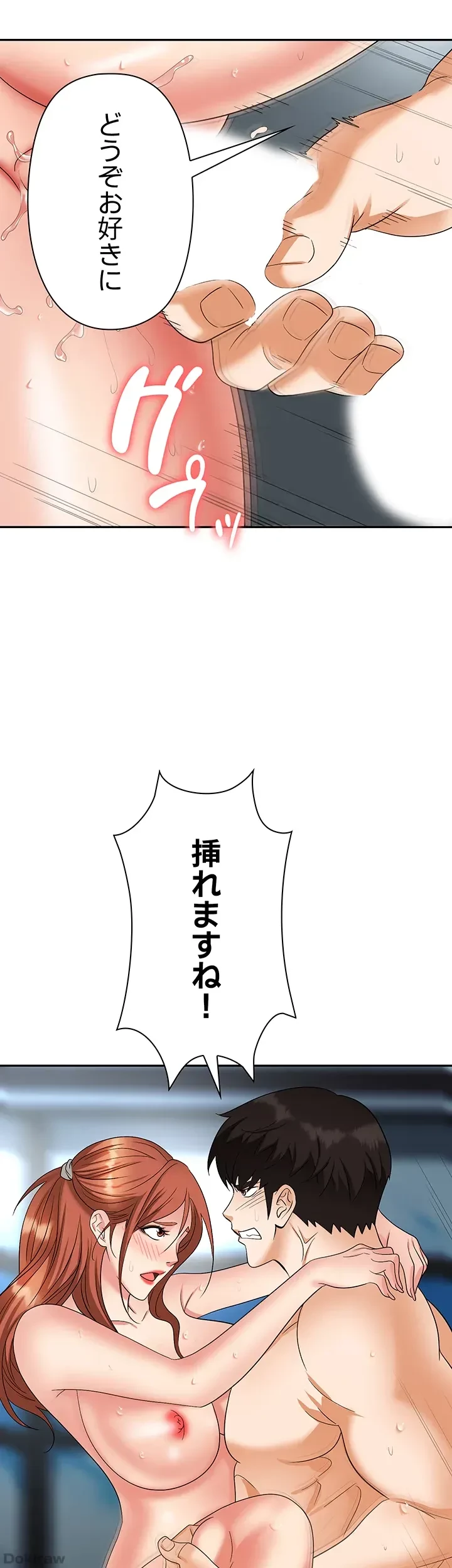 罠 第40話 - 45