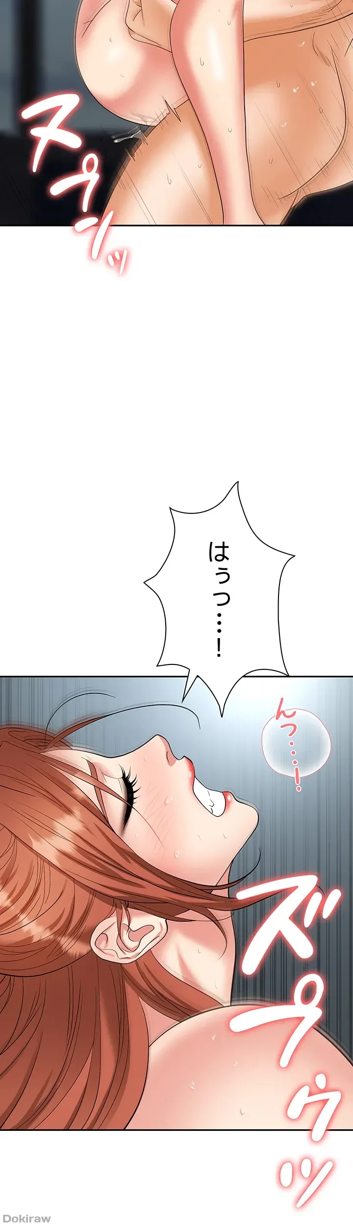 罠 第40話 - 46