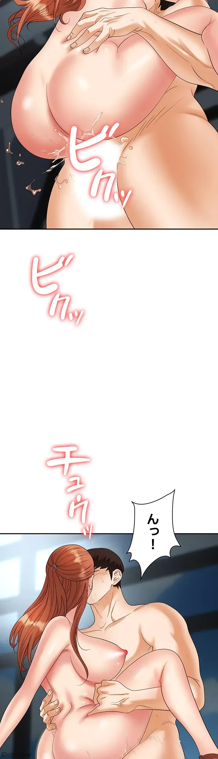 罠 第40話 - 49