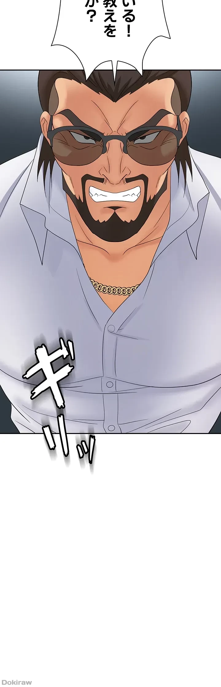 罠 第40話 - 63