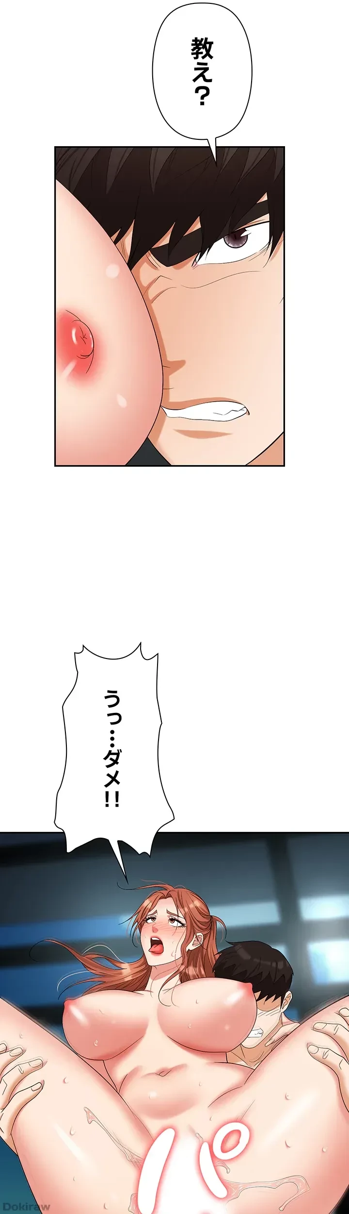 罠 第40話 - 64