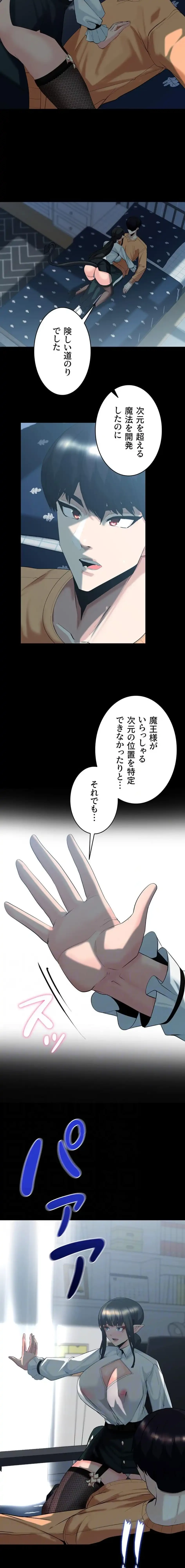 エロダンジョンマスター 第89話 - 4