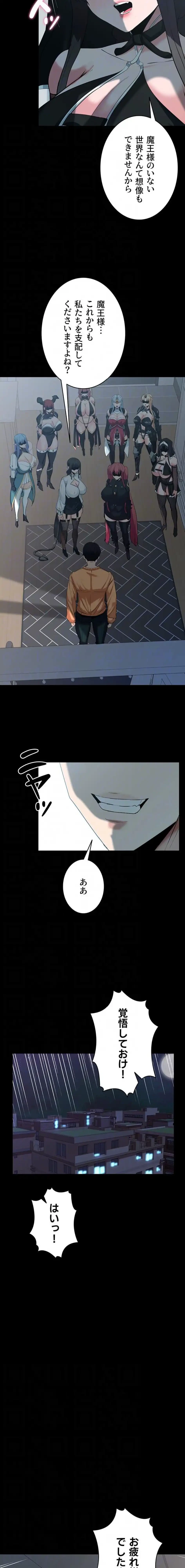 エロダンジョンマスター 第89話 - 7