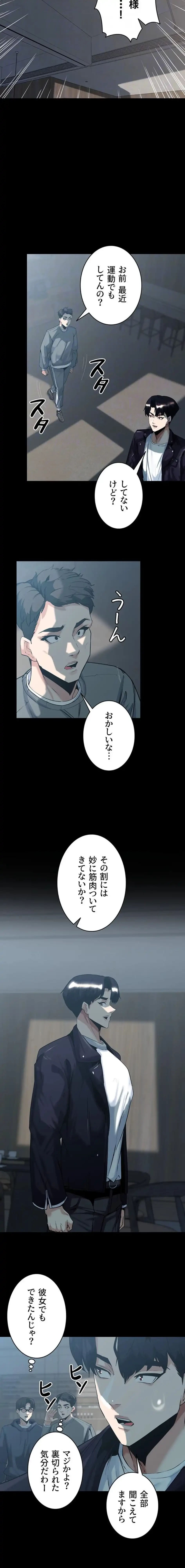 エロダンジョンマスター 第89話 - 8