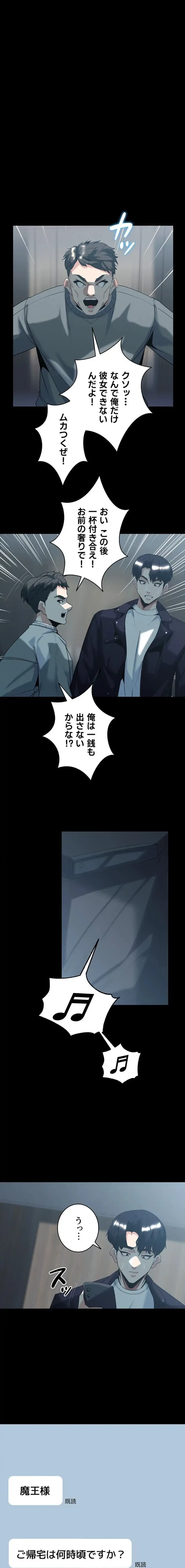 エロダンジョンマスター 第89話 - 9