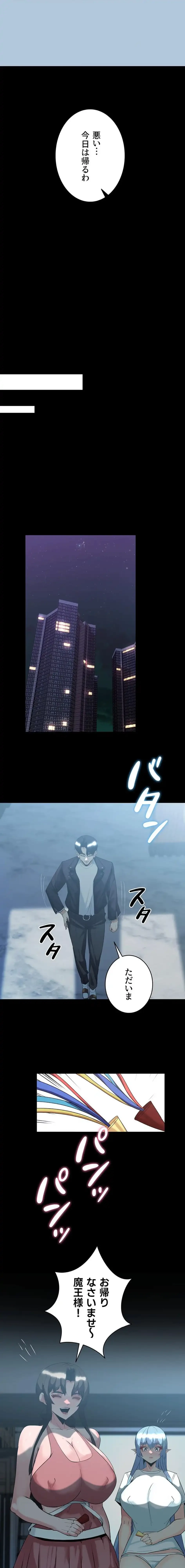 エロダンジョンマスター 第89話 - 10