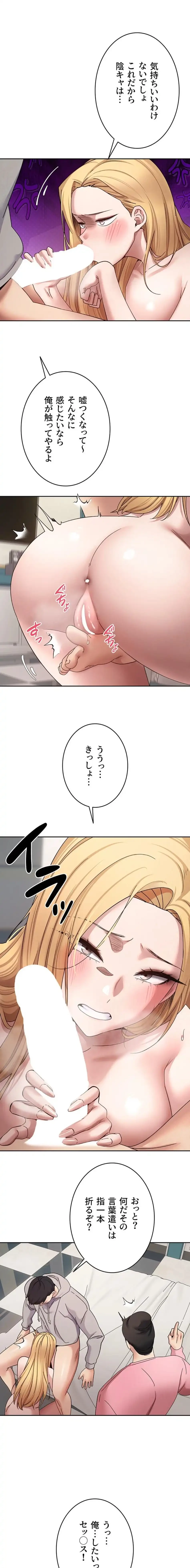 彼女も即買い! 何でも買える仮想通貨で好き放題 第53話 - 1