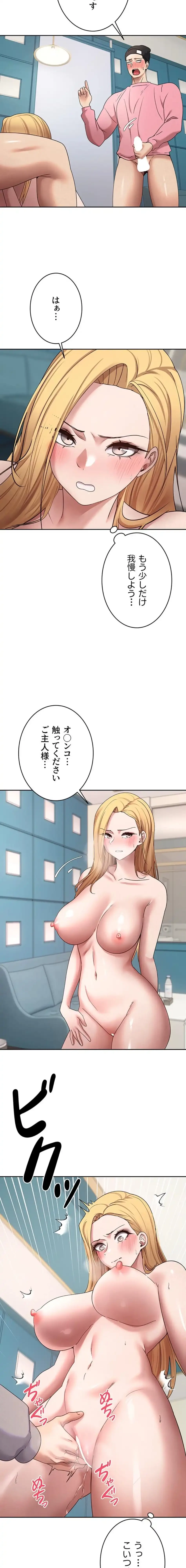 彼女も即買い! 何でも買える仮想通貨で好き放題 第53話 - 2