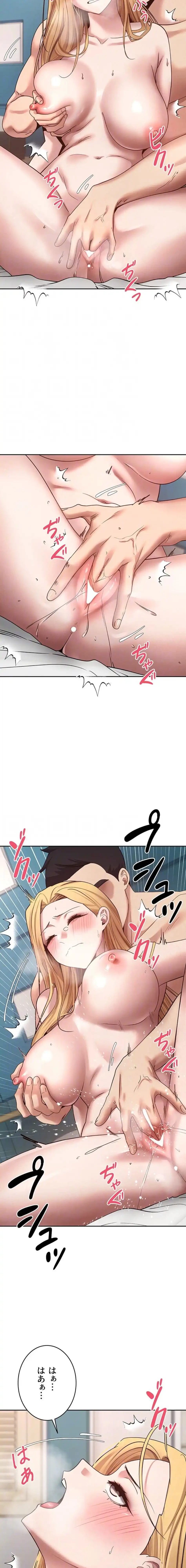 彼女も即買い! 何でも買える仮想通貨で好き放題 第53話 - 6