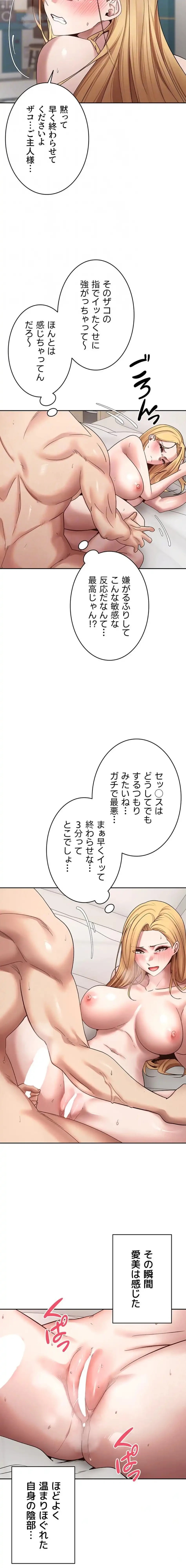 彼女も即買い! 何でも買える仮想通貨で好き放題 第53話 - 8