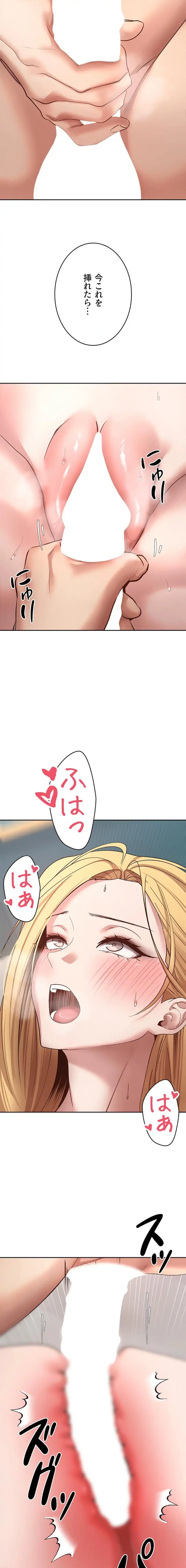 彼女も即買い! 何でも買える仮想通貨で好き放題 第53話 - 10