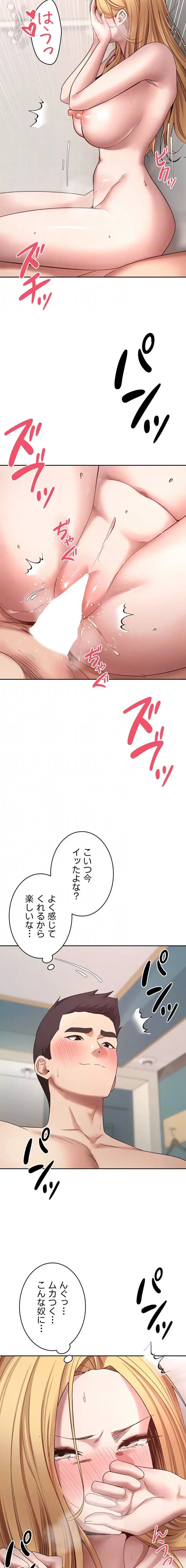 彼女も即買い! 何でも買える仮想通貨で好き放題 第53話 - 12