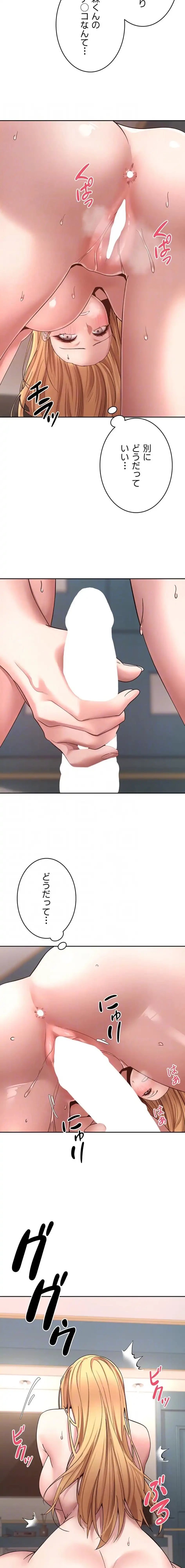 彼女も即買い! 何でも買える仮想通貨で好き放題 第54話 - 12