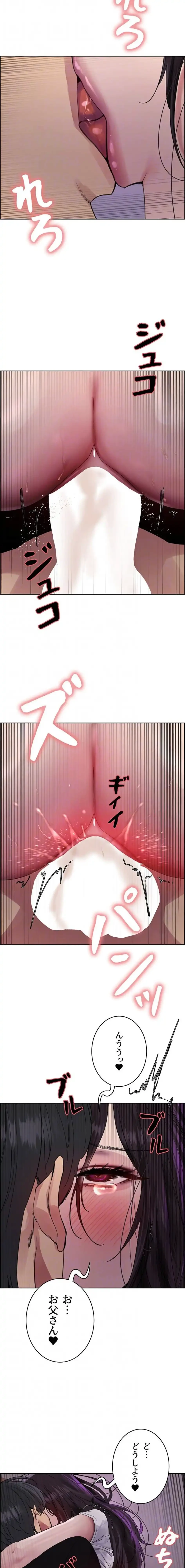 セクストップウォッチ 第171話 - 5