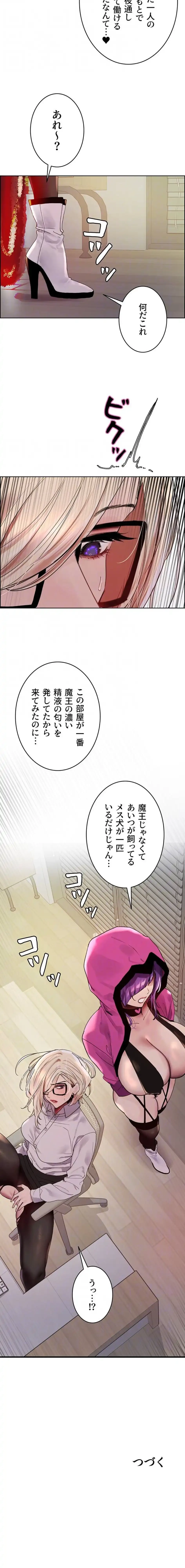 セクストップウォッチ 第171話 - 14