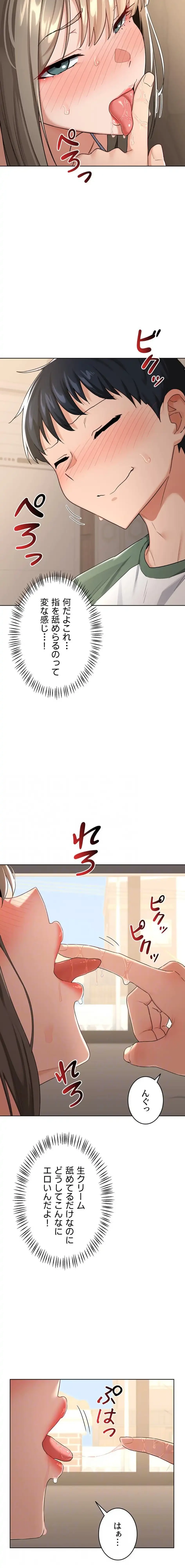 マザースワ〇ピング 第46話 - 4