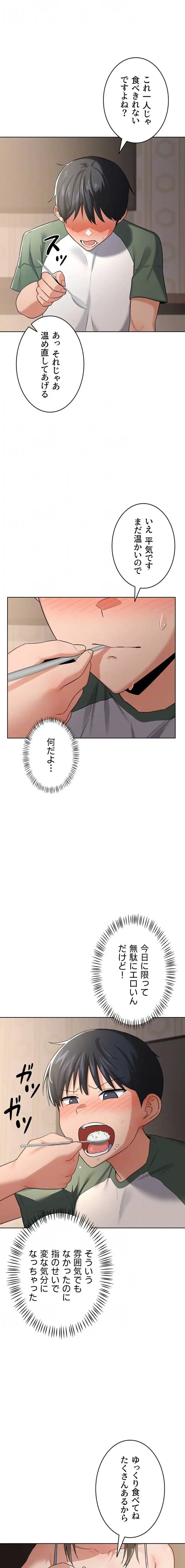 マザースワ〇ピング 第46話 - 6